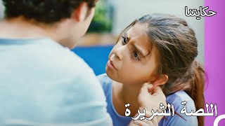 -أنت تهتضم الجميع يا كيراز! - حكايتنا