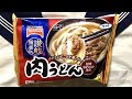 テーブルマークの讃岐麺一番 肉うどん ぬふふの写真と動画 Sanuki Men Ichiban Meat Udon