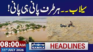 Flash Flood Hits Gujrat | Urban Flooding Threat in Pakistan | 8 AM News Headlines | SAMAA TV