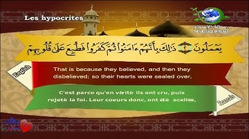 Sourate Al-Mounafiqoun | Al-Lahouni (63) سورة المنافقون | مصطفى اللاهوني