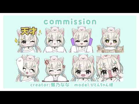 可愛いアニメーションスタンプ作成ます TwitchやYouTube等で使える可愛いスタンプを作成！
