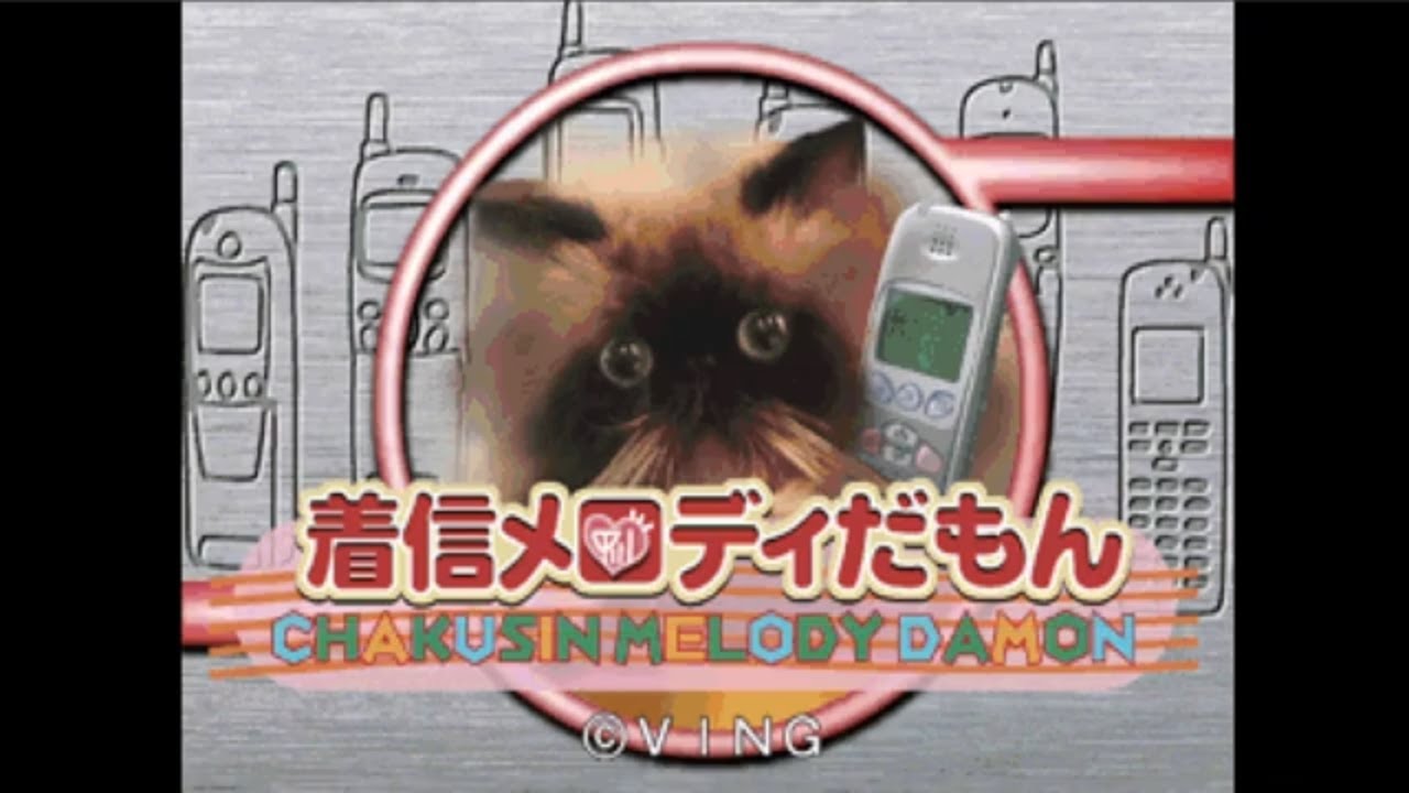 Chakushin Melody da mon - Sony PlayStation - Intro & Title Screen