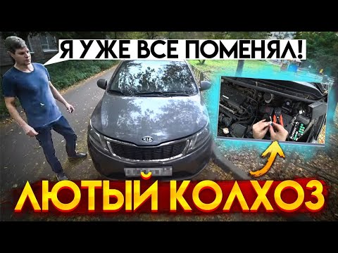 Киа Рио этой поломкой опустошил кошелёк владельца