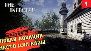 The Infected ➤ Season 2[2K] ➤ Часть 1. Новая карта. Поиск места для базы. Квадроцикл