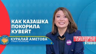 Куралай Аметова покоряет Кувейт, Дубай и Саудовскую Аравию, селф мейд стилист по волосам