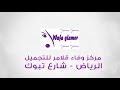 الذكرى السنوية السادسة ل وفاء قلامر فخورين بوجودكم معنا الذكرى السنوية السادسة ل وفاء قلامر فخورين بوجودكم معنا