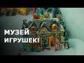 Ни на одном известном аукционе не нашли похожий шар! // Ждун, игрушки из Амазонки и снегири