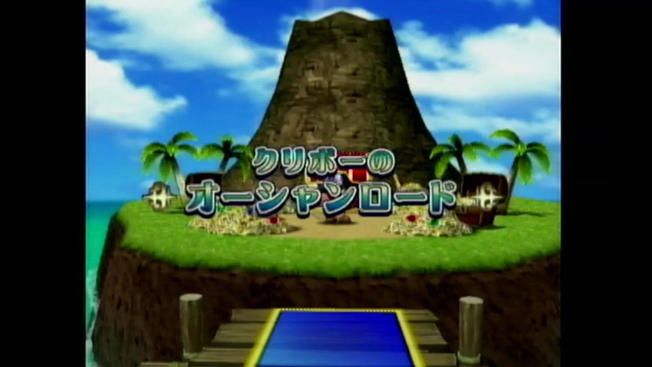 マリオパーティ8 スターバトル クリボーのオーシャンロード1(引き分け)