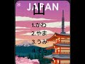 Can you guess this Kanji? 🇯🇵 | JLPT N5 Quiz #shorts