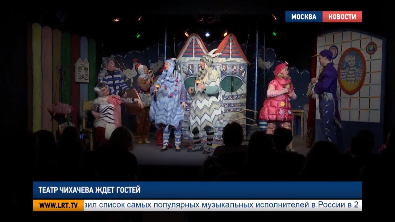 Театр Чихачева ждет гостей - YouTube