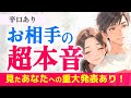 涙腺崩壊😢あの人が伝えたくて仕方ないあなたとの関係💖あの人からの大切な話を聞いて|きずな運命結びタロット