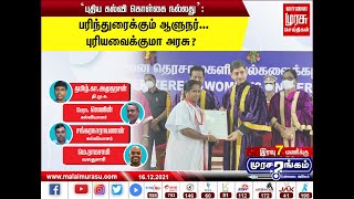 Murasarangam-Malaimurasu tv Show