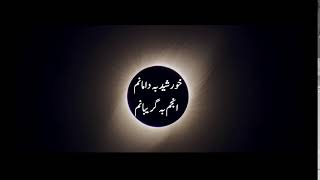 Poetry || Allama Iqbal || Aweten