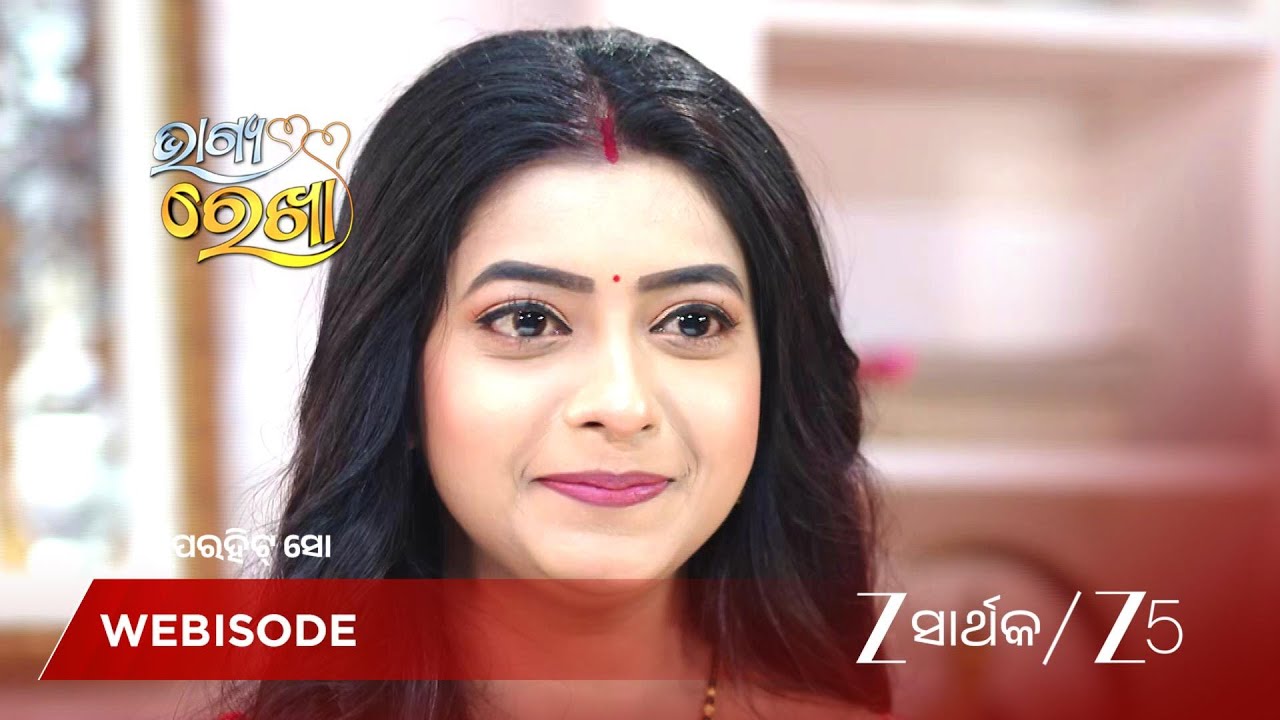 BHAGYA REKHA | ଭାଗ୍ୟ ରେଖାଙ୍କ ଫଟୋ ଡିଲିଟ କରିଦେଲେ!