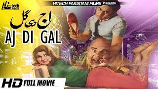 AJ DI GAL - MUNAWAR ZARIF, NANNA, ALI EJAZ & ASIYA - Hi Tech Pakistani Films