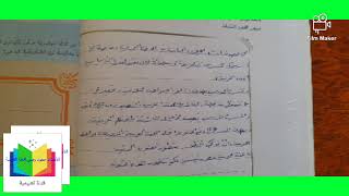 م.السوري: تعبير عن أهمية المسرح المدرسي،صف سادس، الأستاذ حمود ويس، أرجو الاشتراك والإعجاب بالقناة