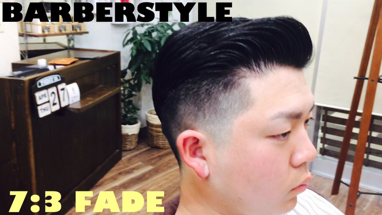 メンズ髪型 七三 フェード ネオ七三 バーバースタイル 7 3fade Barber Style カットセット動画 の紹介 Youtube