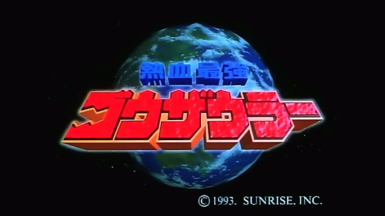 《MAD·AMV》エルドラン35周年全合体OP 4Kリメイク | 藍光人系列 35週年：絕對無敵 (獅人鳳) / 元氣爆發 / 熱血最強 / 完全勝利大帝王  勇者シリーズ  FULL VER. 