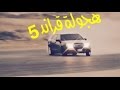 هجوله قراند 5|سرها ياهاجسي