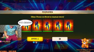 АЗАММ ВЫБИВАЕТ ШТАНЫ АНГЕЛА/FREE FIRE azamm