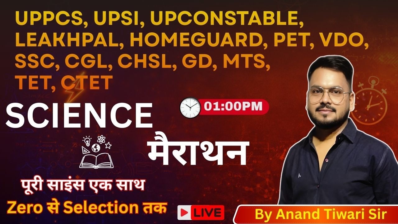 🔴 Science Marathon LIVE | पूरी साइंस एक साथ | Zero से Selection तक | By Anand Sir #upsi #science