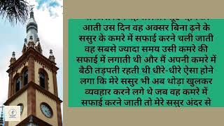 Suvichar Romantic Love Kahani Hindi | Emotional Heart Touching Love Story | Romantic Hindi Kahani screenshot 5