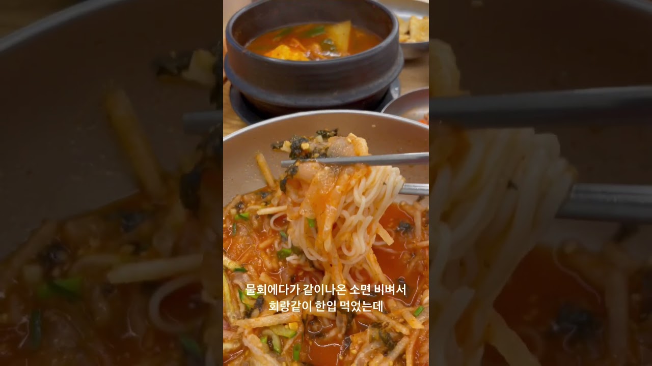 포항 북부 영일대 물회맛집 “환여횟집” 엄청난 내공이 느껴지는 맛집 인정! [낭만요리 낭만남자 낭남] #포항물회 #포항맛집 #환여횟집