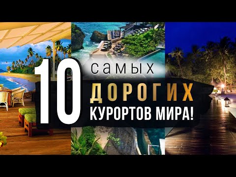 Видео: 10 лучших экологически чистых курортов на Мальдивах