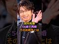 及川光博56歳で再婚そのお相手とは#芸能人 #及川光博