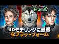 Hitem3Dは本当に使える？AIで3D制作がここまで簡単になるとは思わなかった