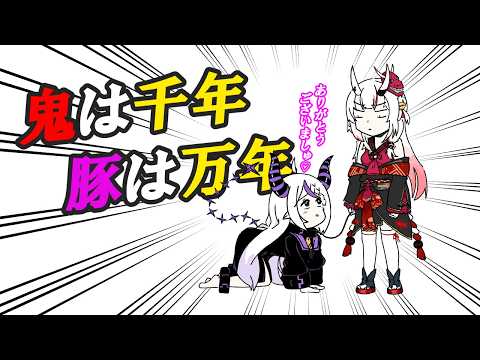 【手描き】意味：あやめちゃんもラプちゃんも長生きという事ｗ「ラプラスに謝って」【hololive/ホロライブ/切り抜き/白上フブキ/尾丸ポルカ】