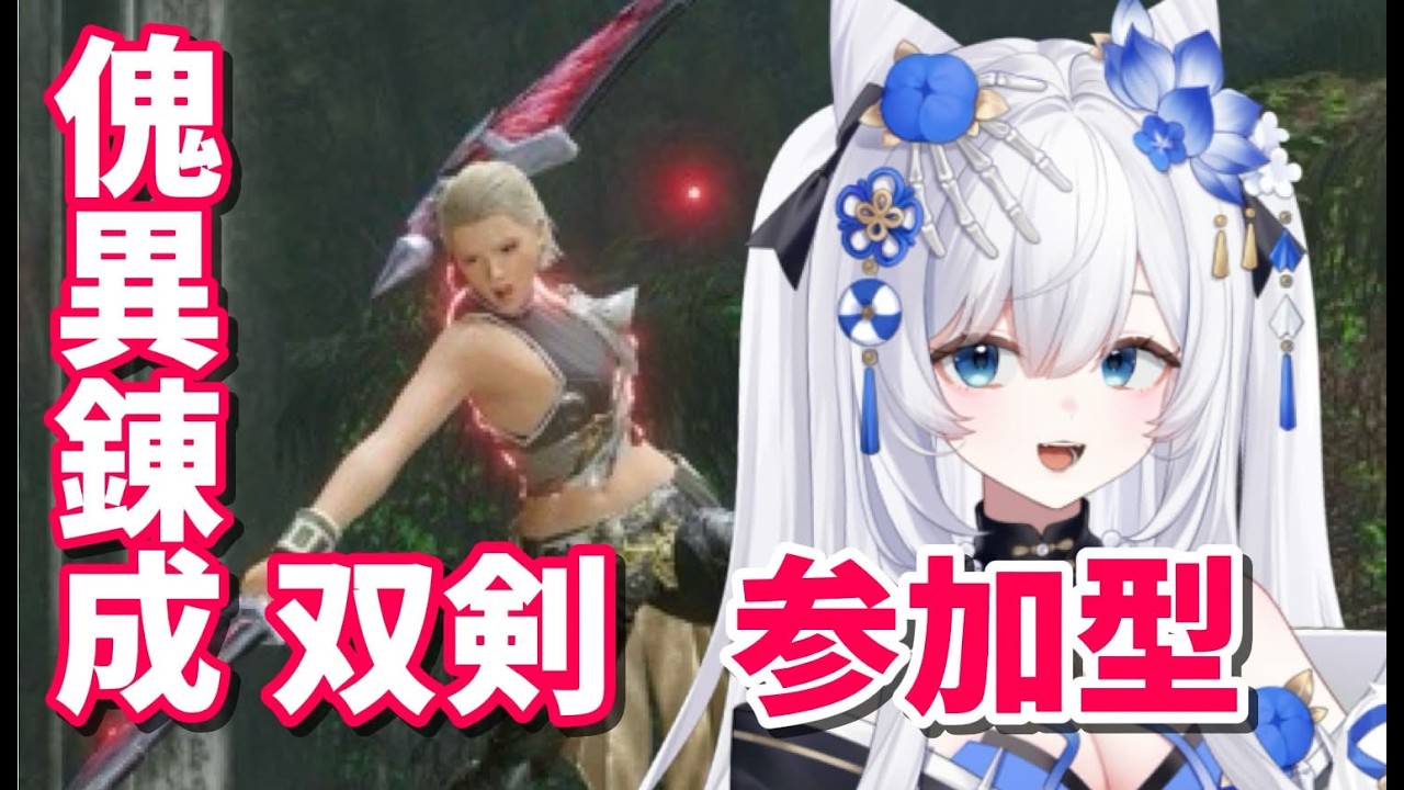 Participatory] Berserk Dual Swords Weapon Enhancement Week!! I