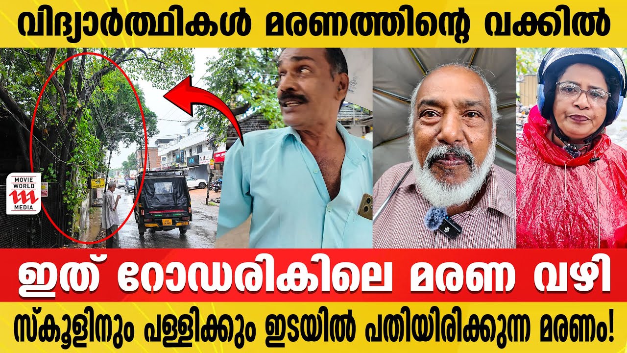 ദുരന്തം ഇനിയും ആവർത്തിയ്ക്കുമോ ?