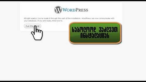wordpress 3.0.1 installation