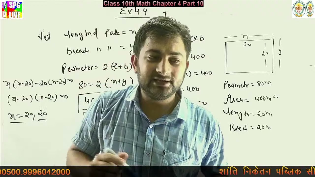 Class 10th Math Chapter 4 Part 10 - YouTube