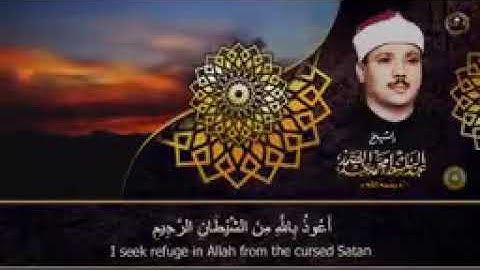 التلاوة الاروع على الاطلاق للشيخ عبد الباسط عبد الصمد لما تيسر من سورة القصص