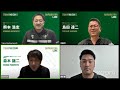 島田達二氏(前高知高校) 東京ヴェルディ・バンバータ アカデミー統括ヘッドコーチ就任　トークライブ