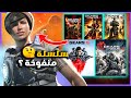لعبت كل اجزاء Gears Of War واتفاجئت 