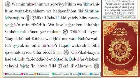ختمة من مصحف التجويد باللغة الفرنسية الصفحة رقم 138
