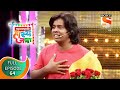 मजेशीर जोडी  - महाराष्ट्राची हास्य जत्रा - Ep 64 - Full Episode - 21st March 2019