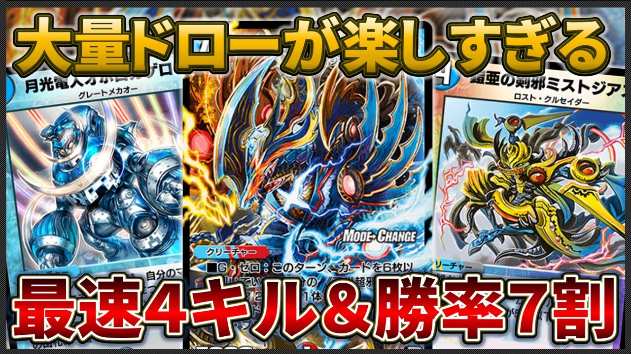 ADマスター】ドロー中毒者に贈る5Cオボロセカンド【デュエプレ】 - YouTube