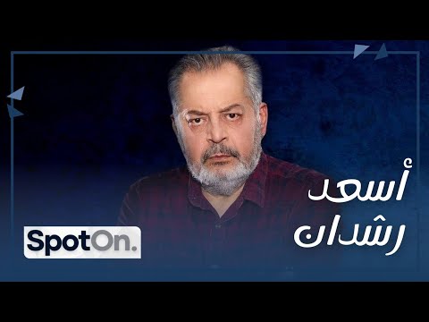 Assaad Rechdan [Spot On] الممثل أسعد رشدان ينفعل و يهاجم السياسيين مع ...