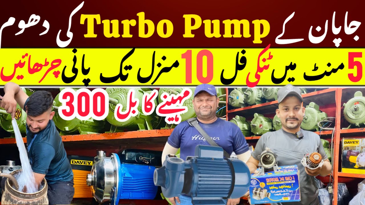 Mini High Pressure Pump | 12 Volt AC/DC Donkey & Balti Pump | Bijli Ka Bill Bachaein | Talha Brother