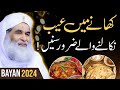 Islamic question answer khany main ayeb nikalna kesa maulana ilyas qadri  madni tv urdu