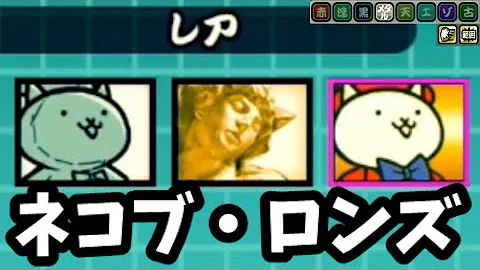 にゃんこ 大 戦争 ネコ ブロンズ