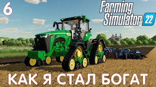 картинка: 🚜 Farming Simulator 22: КАК Я СТАЛ БОГАТ #6 [прохождение 2022]