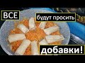 За такой УЖИН вас будут носить на руках и не бросать) Беру муку, воду,   фарш и УЖИН на столе!