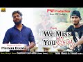 We miss you alroy  new konkani song by pierson dcosta