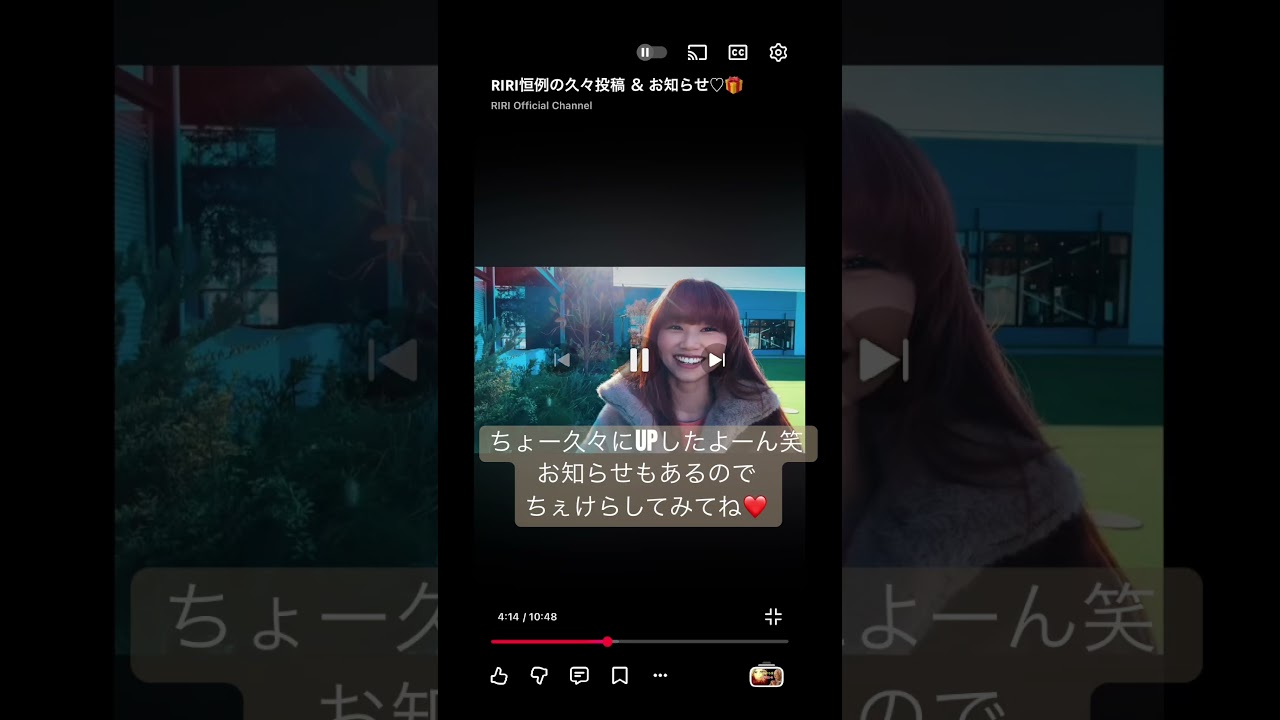 RIRI - REC THE FLOW第3段!🎁
