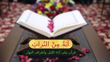 سورة الْكَوْثَرَ || الشيخ محمود الشحات